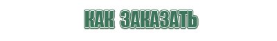 трубки для курения акриловые