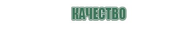 стеклянная трубка для масла